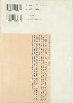 宗教論/F・シュライエルマッハー シュライアーマッハーの哲学 | ヴォルフガング・H. プレーガー